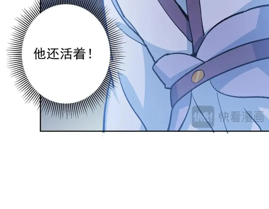 291 六境大佬真正的剑域 第52页