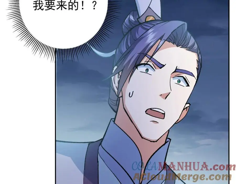 291 六境大佬真正的剑域 第61页
