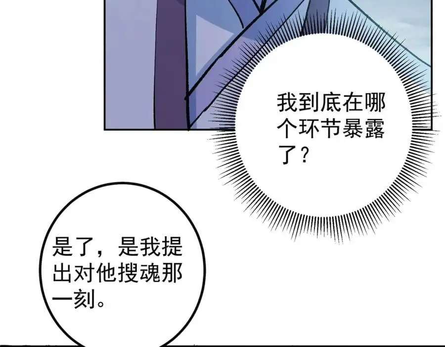 291 六境大佬真正的剑域 第62页