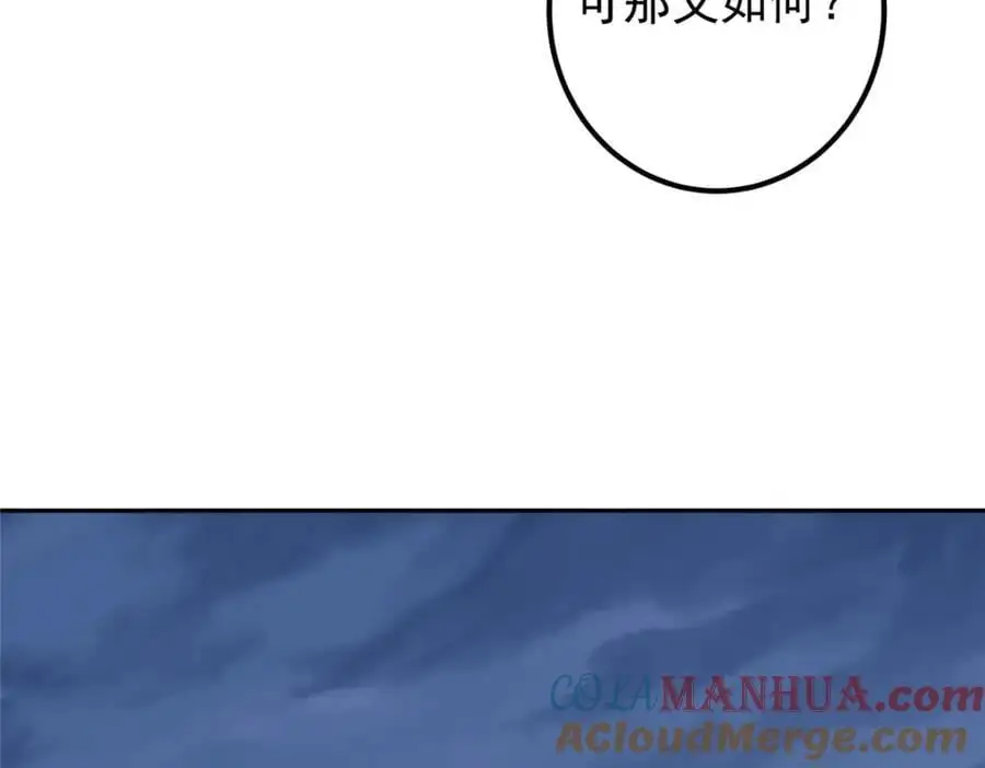 291 六境大佬真正的剑域 第65页