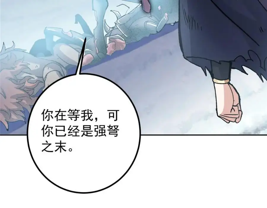 291 六境大佬真正的剑域 第68页