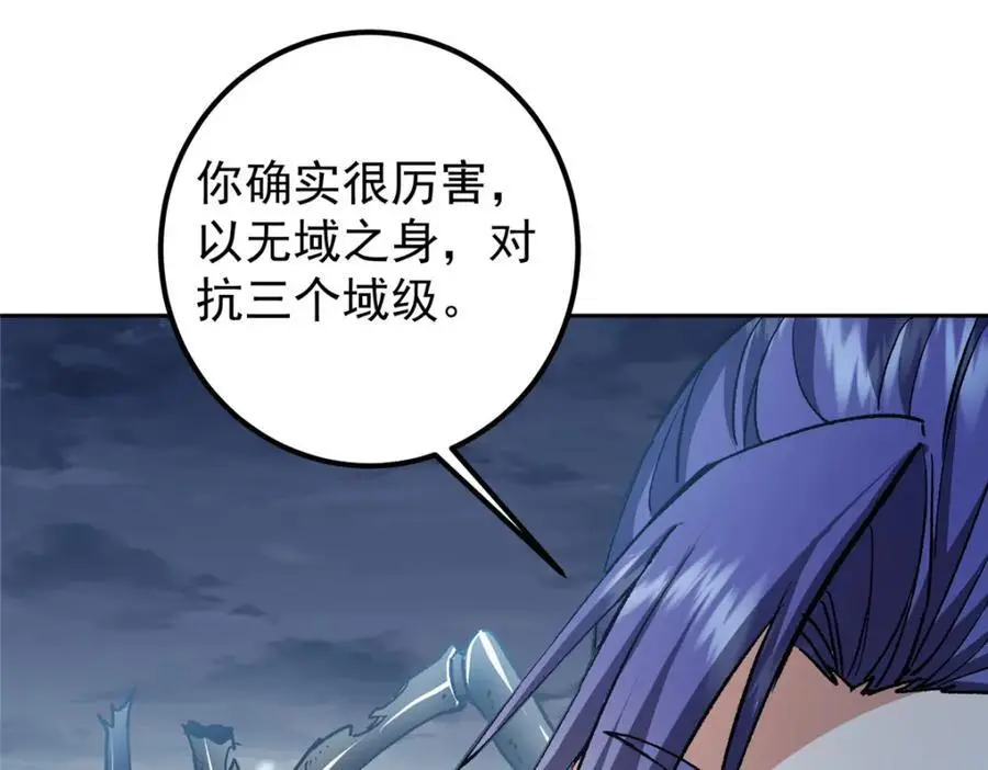 291 六境大佬真正的剑域 第70页