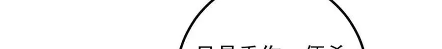 291 六境大佬真正的剑域 第72页