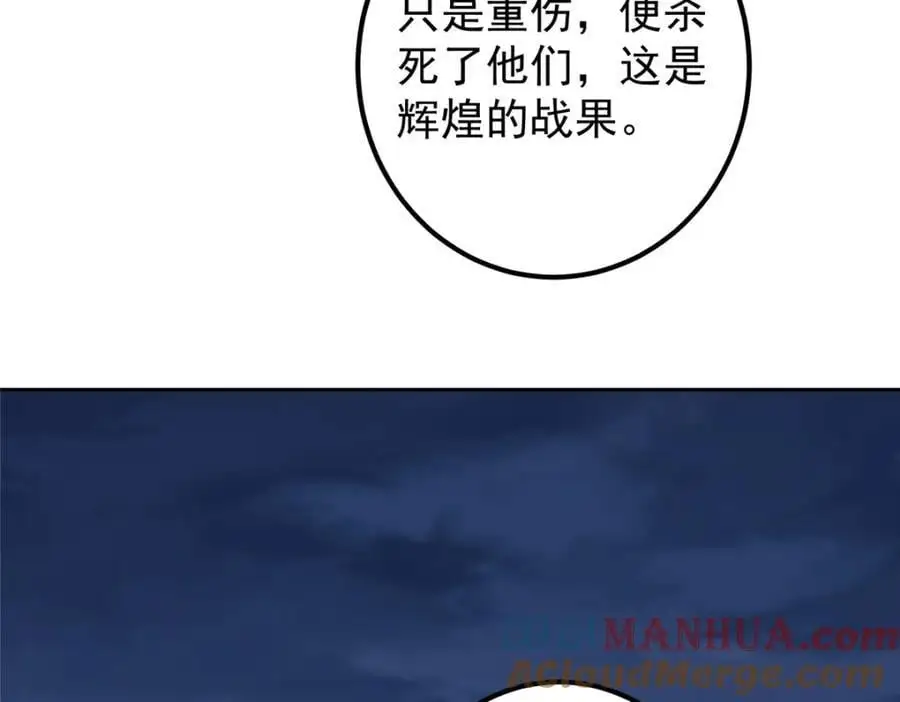 291 六境大佬真正的剑域 第73页