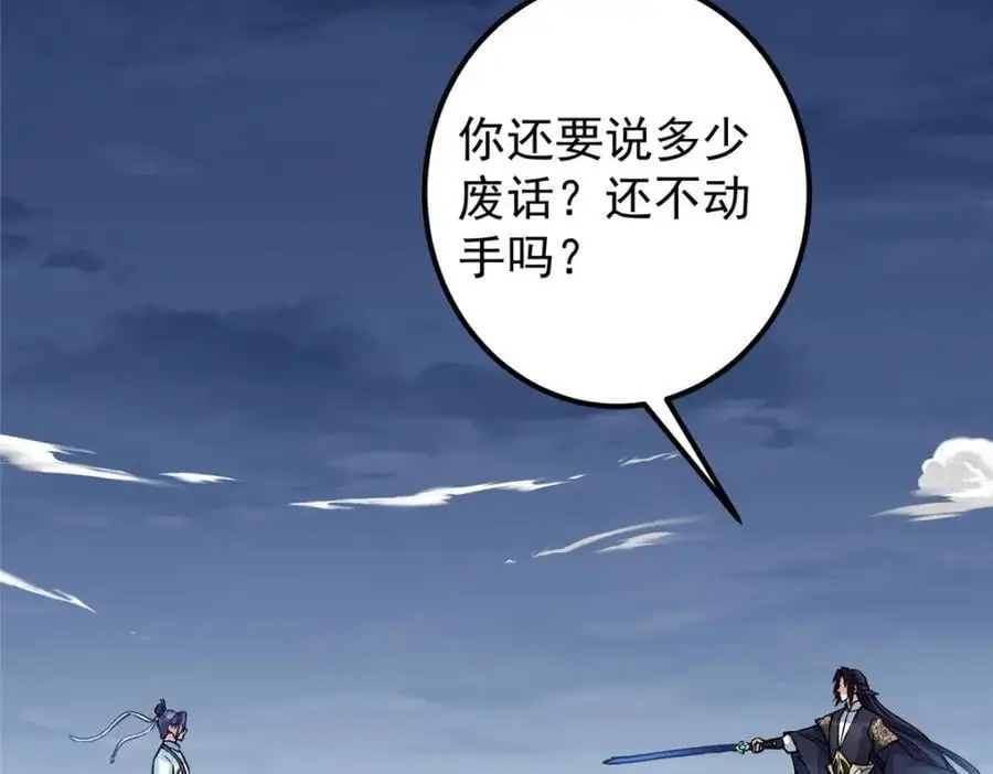 291 六境大佬真正的剑域 第74页