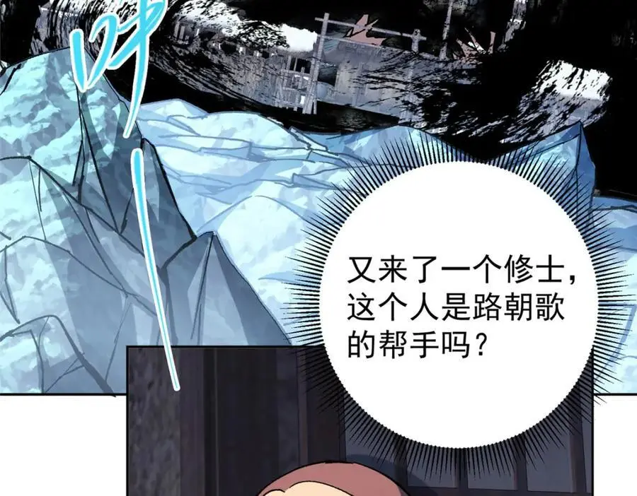 291 六境大佬真正的剑域 第82页