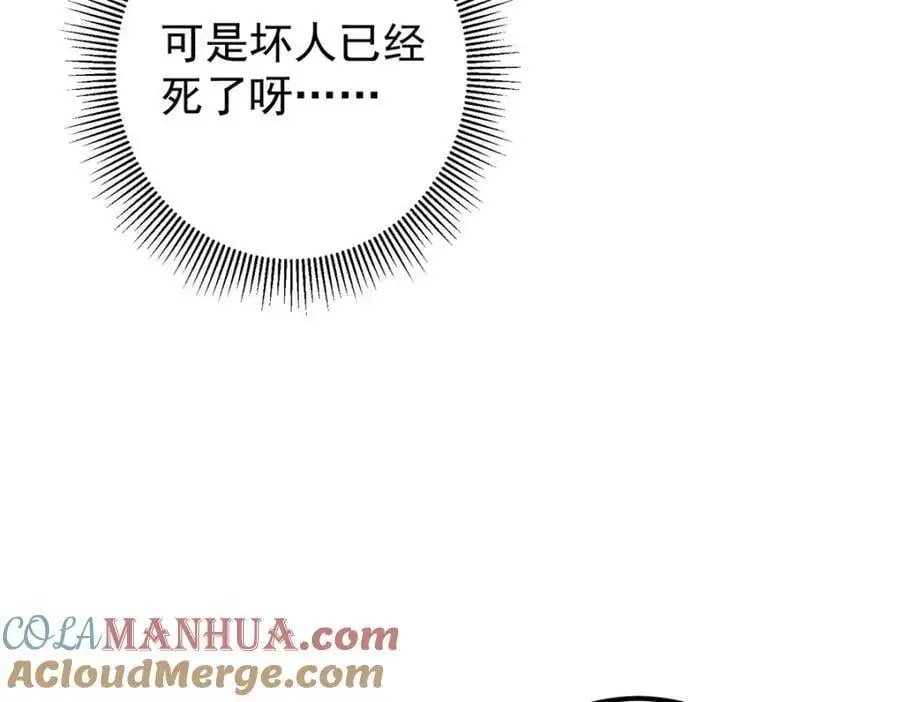 291 六境大佬真正的剑域 第85页