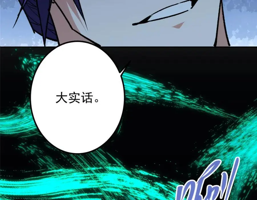 291 六境大佬真正的剑域 第91页