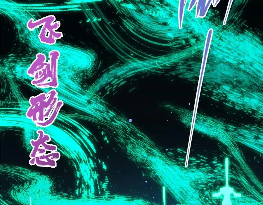 291 六境大佬真正的剑域 第92页