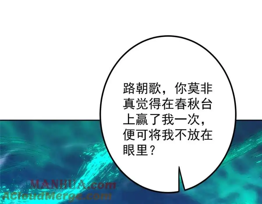 291 六境大佬真正的剑域 第97页
