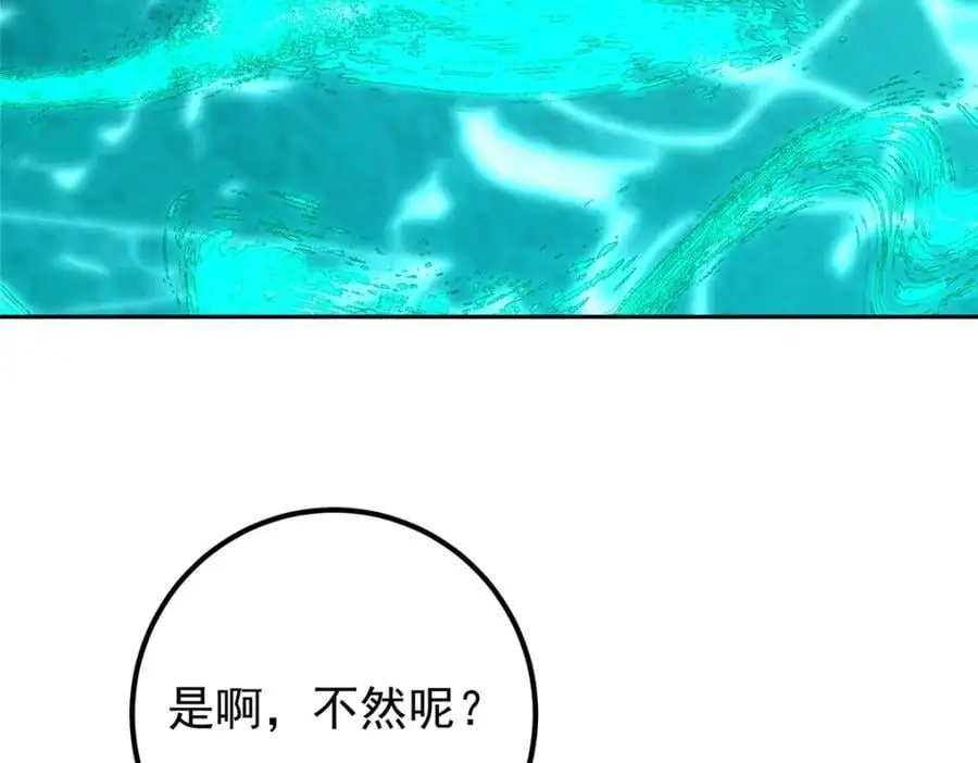291 六境大佬真正的剑域 第100页