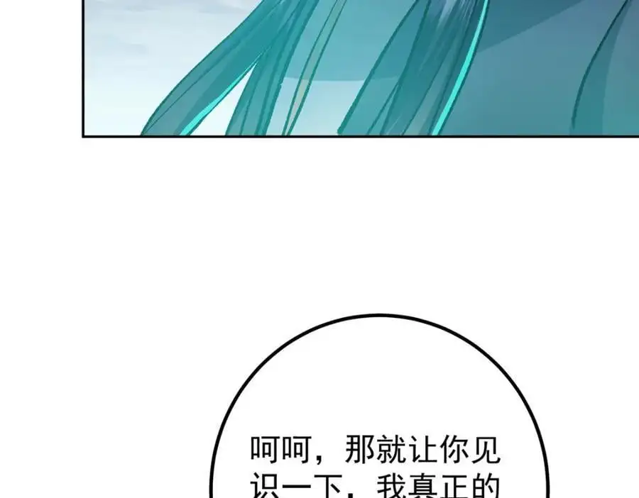 291 六境大佬真正的剑域 第103页