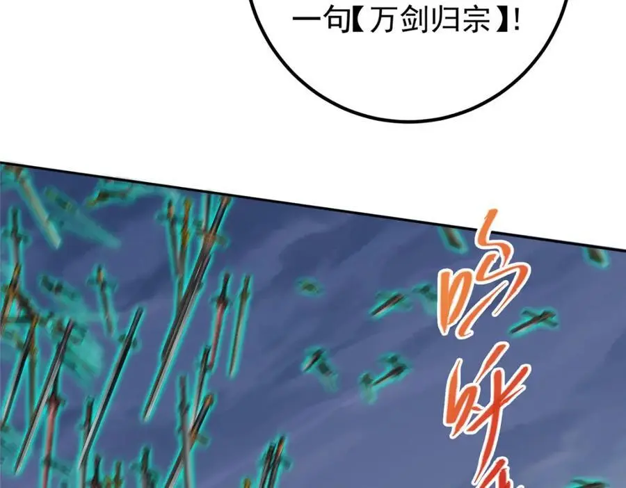 291 六境大佬真正的剑域 第112页