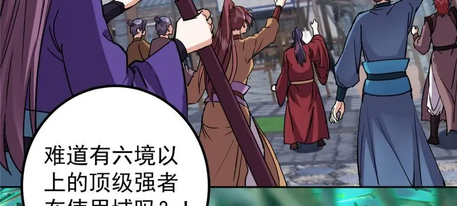 291 六境大佬真正的剑域 第126页