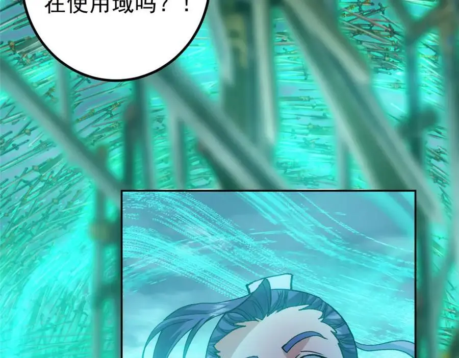 291 六境大佬真正的剑域 第127页