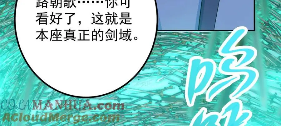 291 六境大佬真正的剑域 第129页