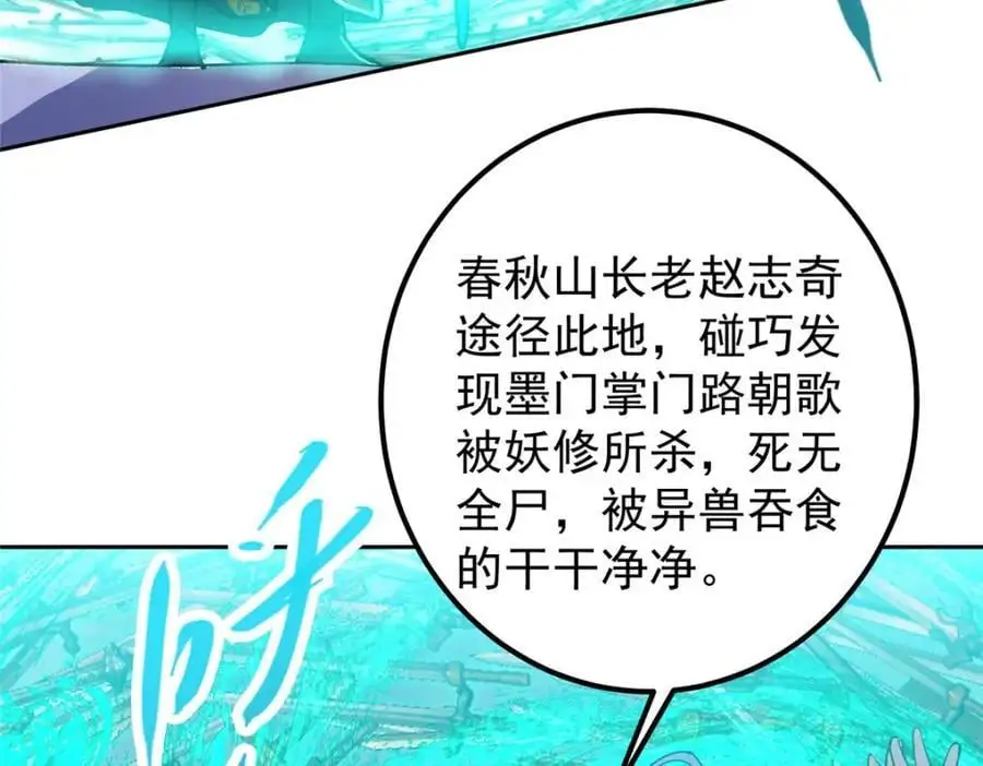 291 六境大佬真正的剑域 第134页