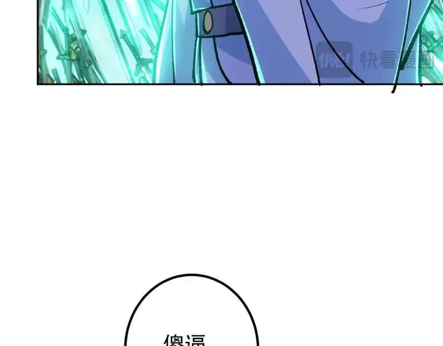 291 六境大佬真正的剑域 第140页