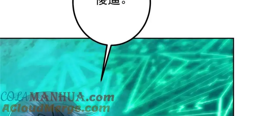 291 六境大佬真正的剑域 第141页