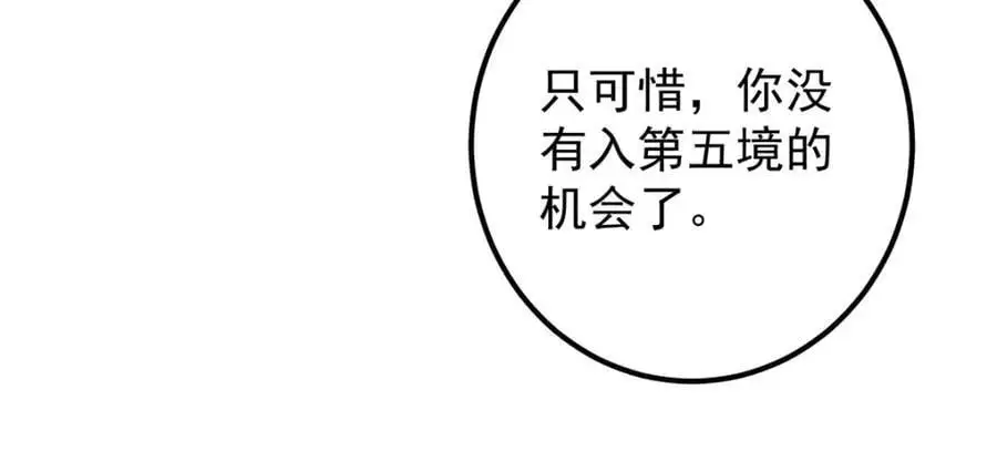 291 六境大佬真正的剑域 第150页