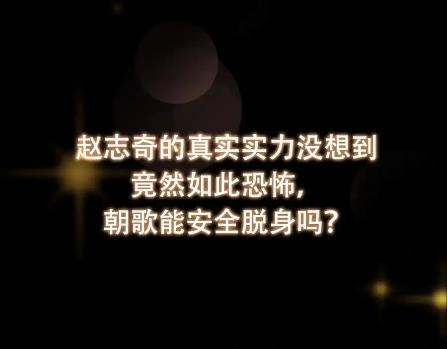 291 六境大佬真正的剑域 第160页