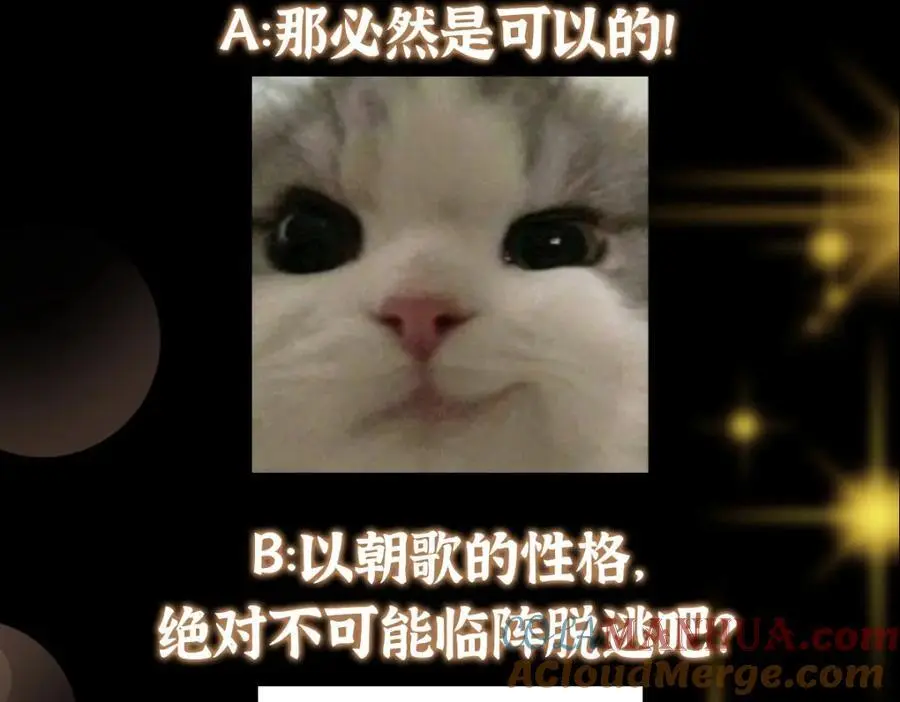 291 六境大佬真正的剑域 第161页