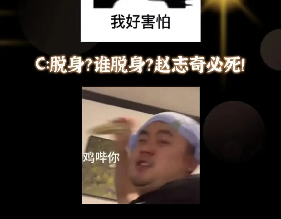 291 六境大佬真正的剑域 第163页