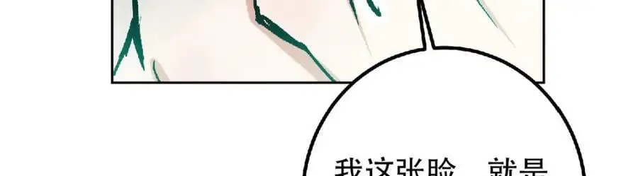 291 六境大佬真正的剑域 第168页