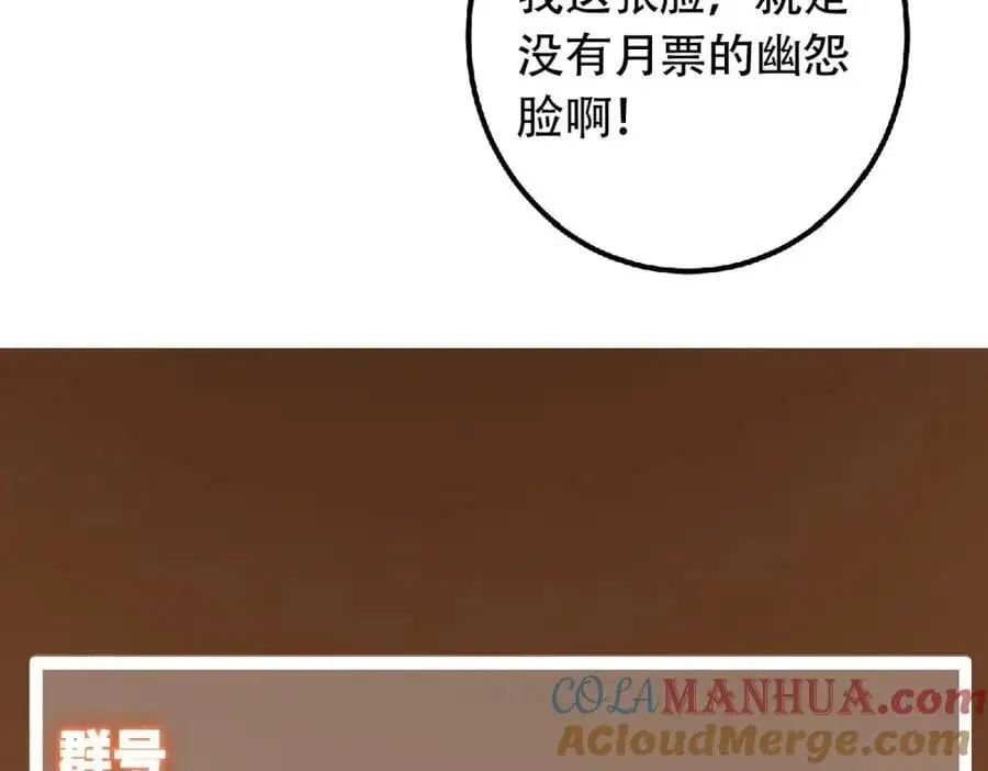 291 六境大佬真正的剑域 第169页