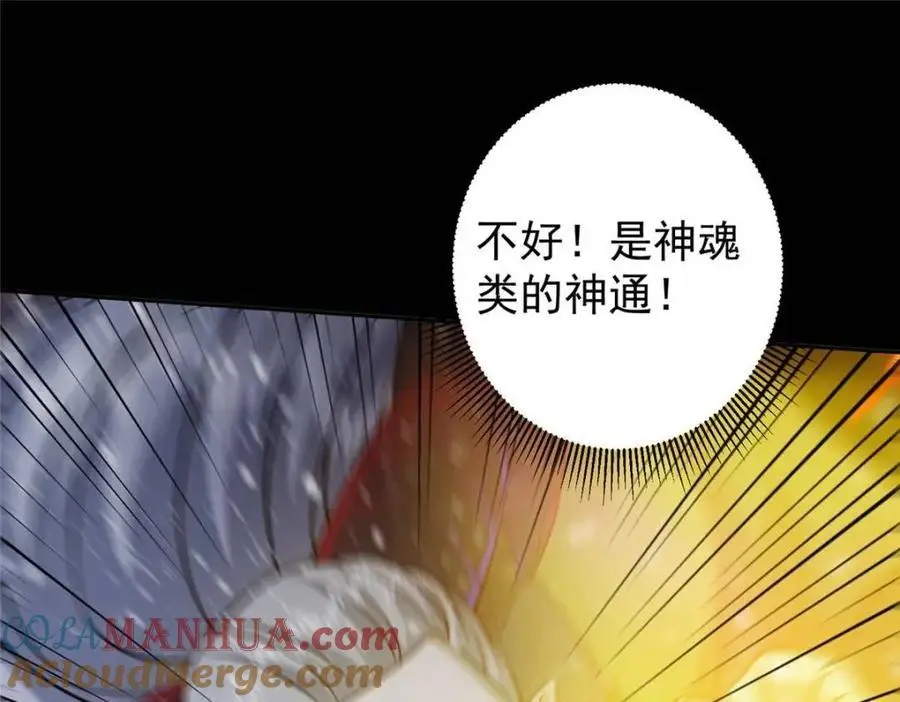 290 一见朝歌误终生 第9页
