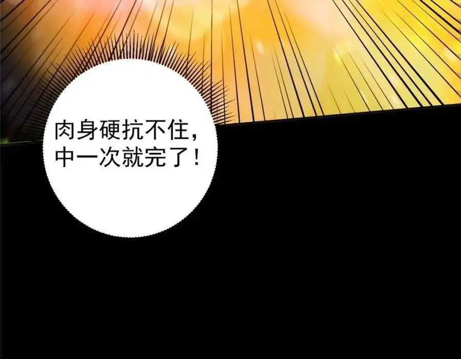 290 一见朝歌误终生 第11页