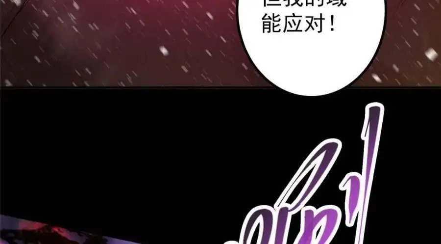 290 一见朝歌误终生 第14页