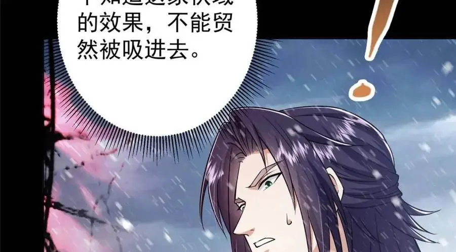 290 一见朝歌误终生 第22页