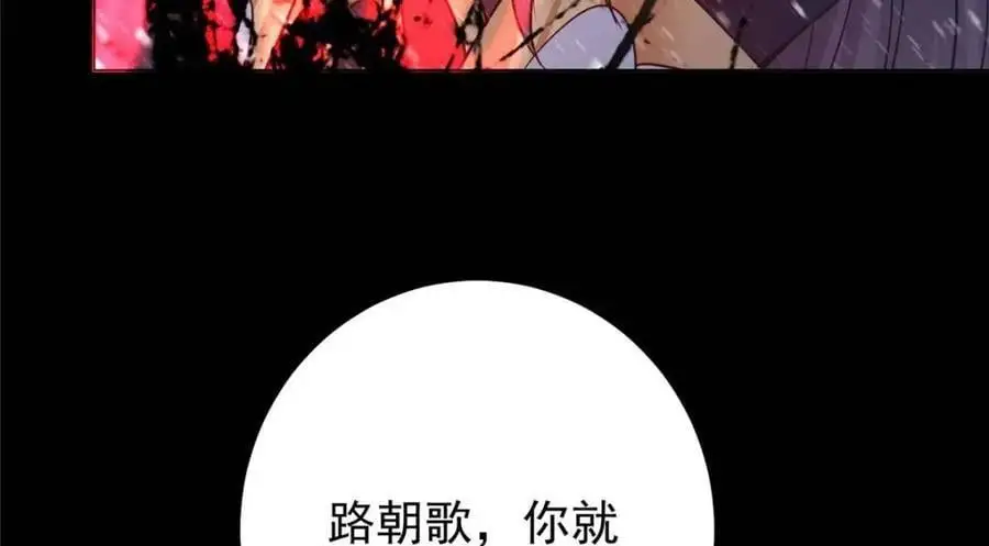 290 一见朝歌误终生 第24页