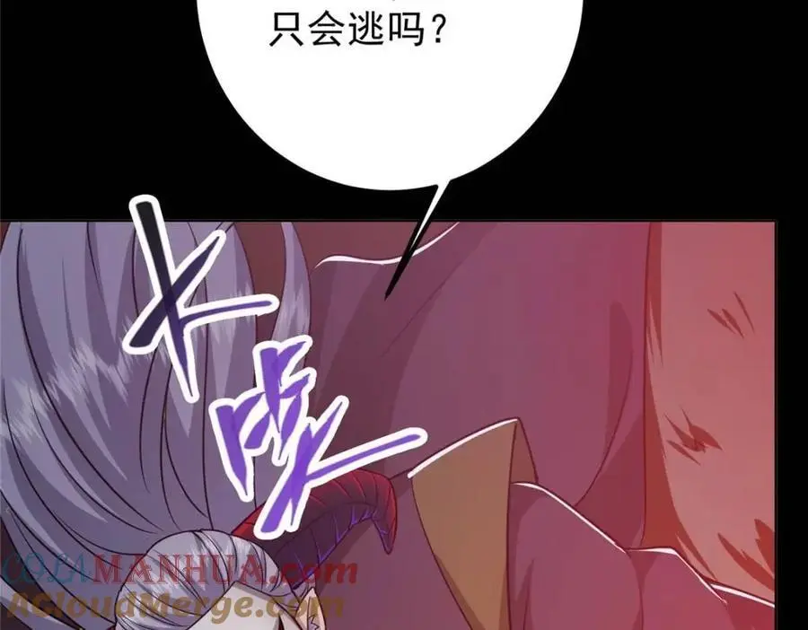 290 一见朝歌误终生 第25页