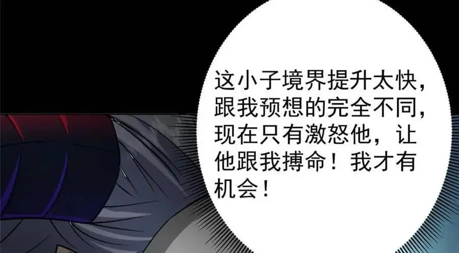 290 一见朝歌误终生 第28页