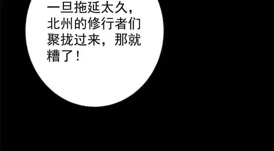 290 一见朝歌误终生 第30页
