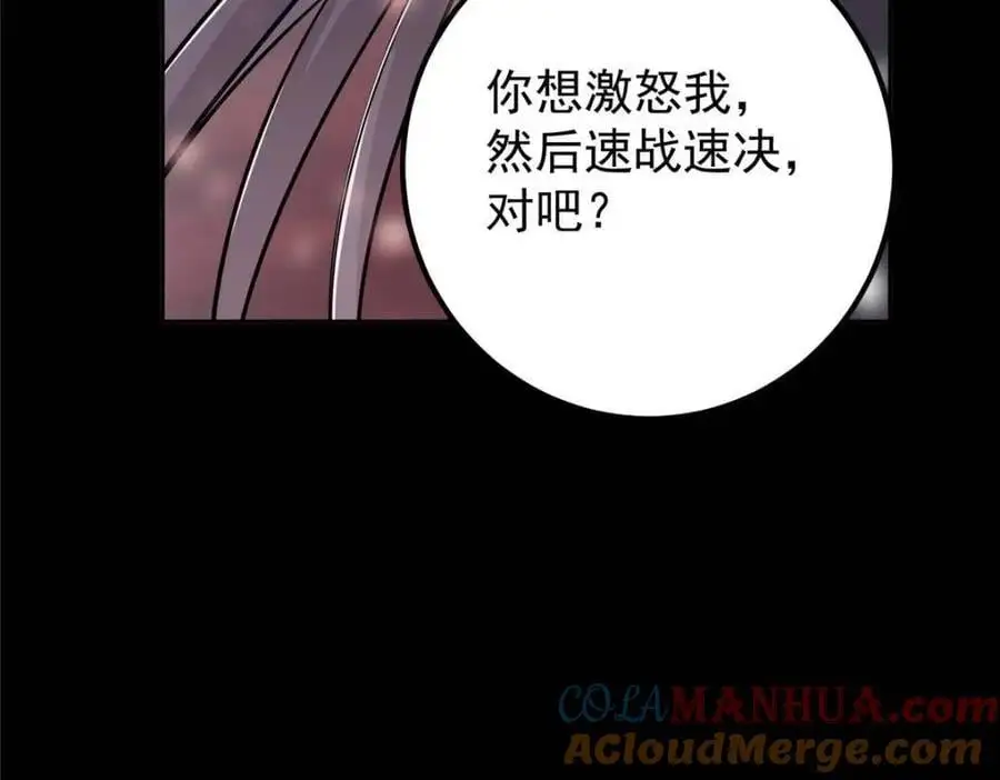 290 一见朝歌误终生 第37页