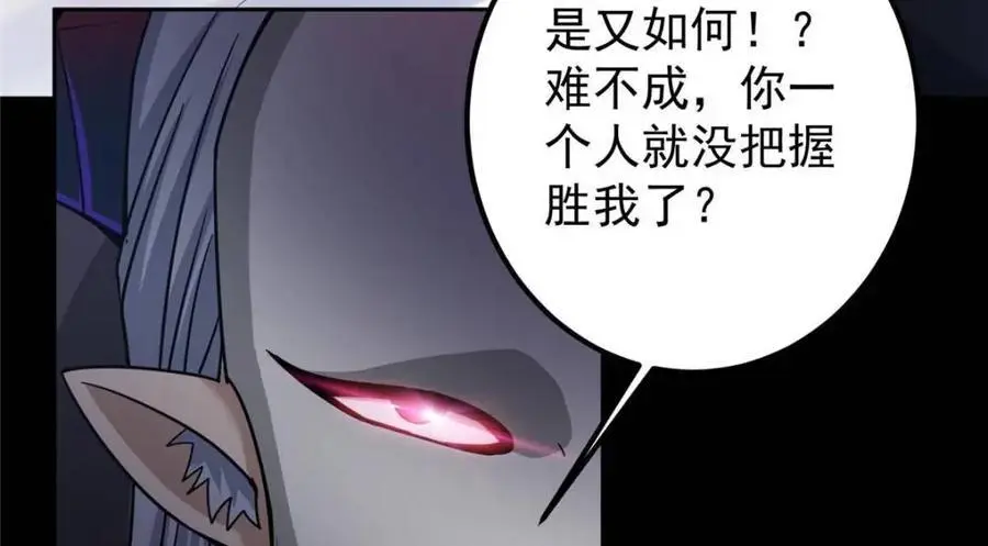 290 一见朝歌误终生 第42页