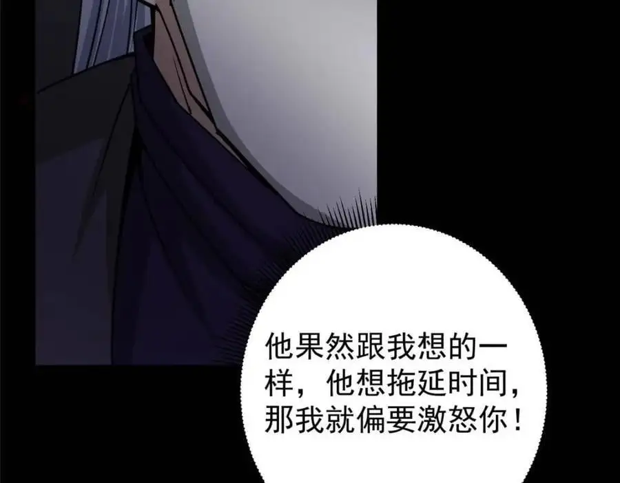 290 一见朝歌误终生 第43页