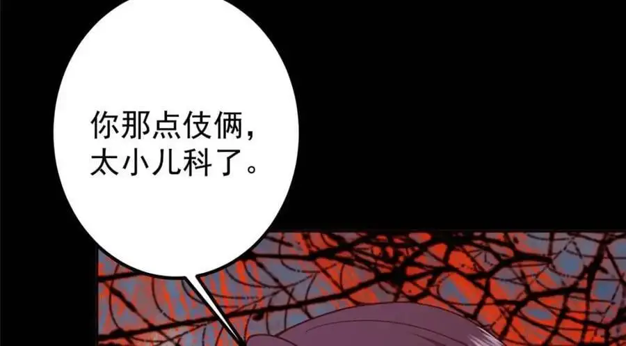290 一见朝歌误终生 第48页