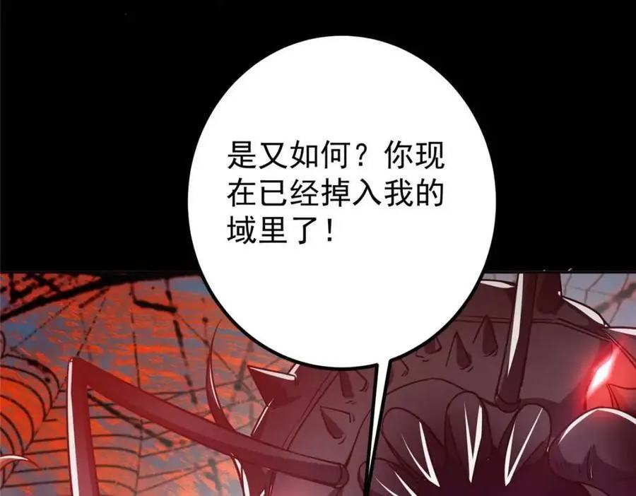 290 一见朝歌误终生 第51页