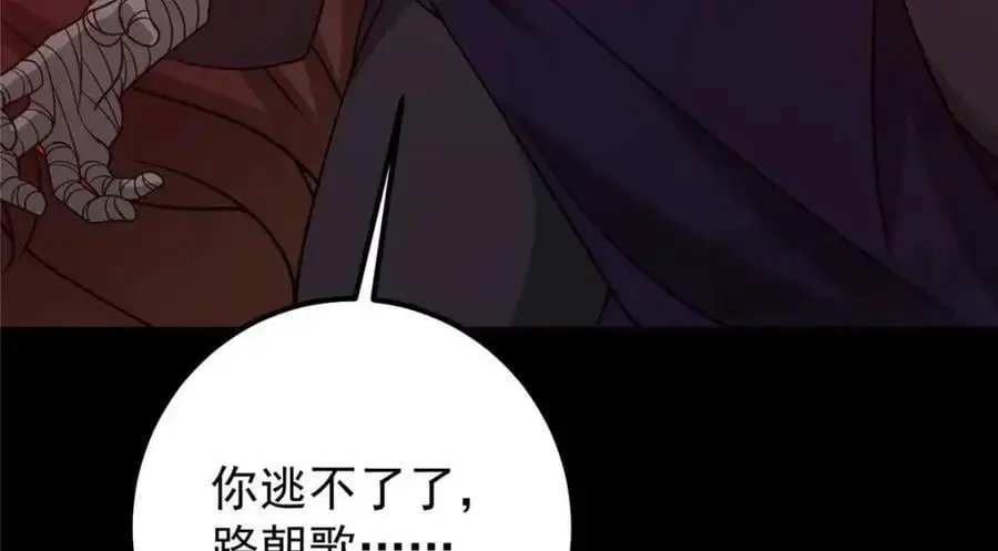 290 一见朝歌误终生 第54页