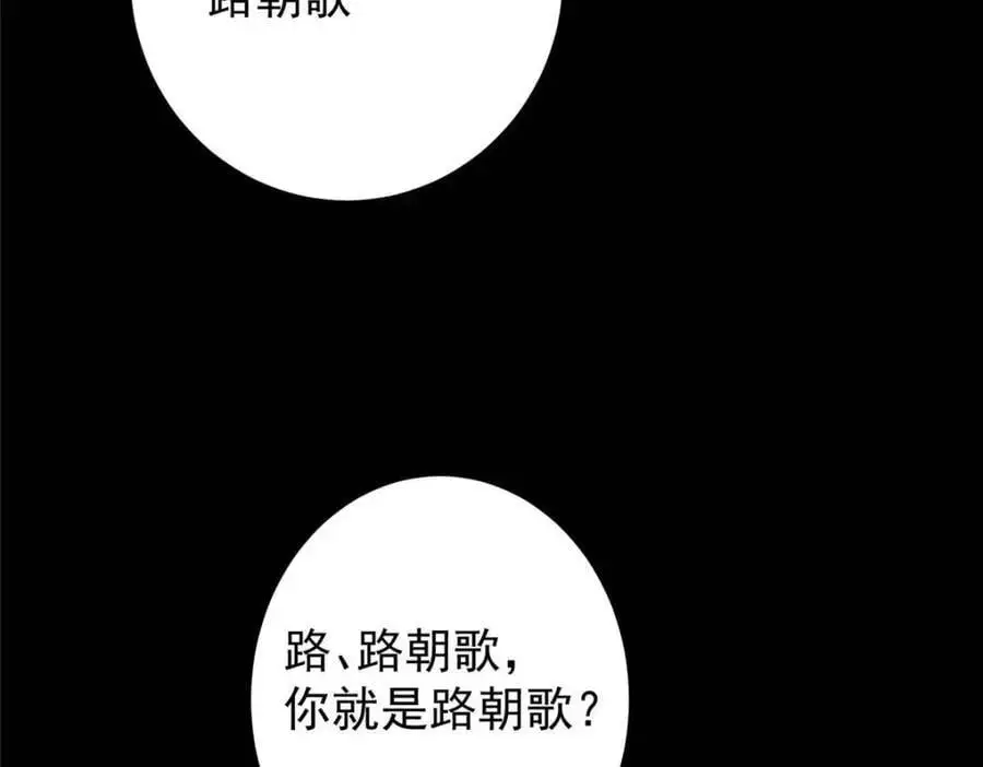 290 一见朝歌误终生 第55页