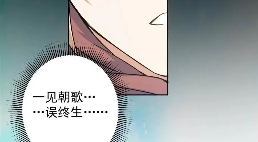 290 一见朝歌误终生 第63页