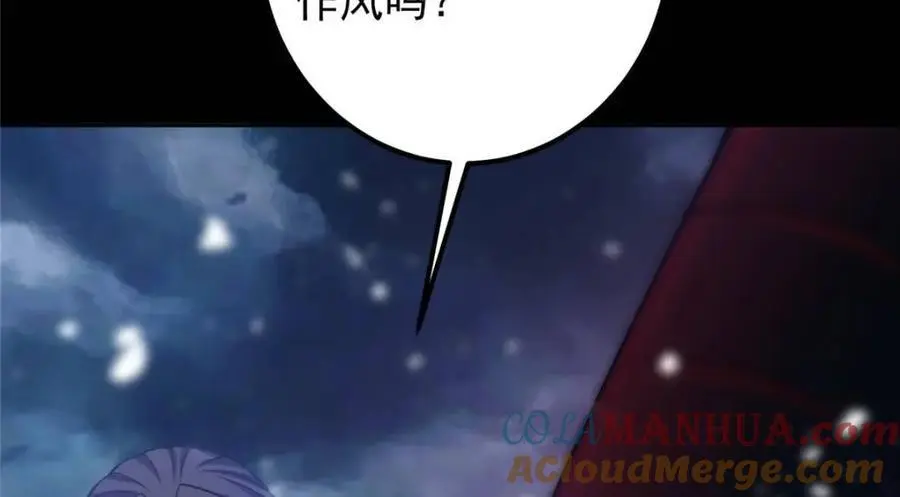 290 一见朝歌误终生 第69页