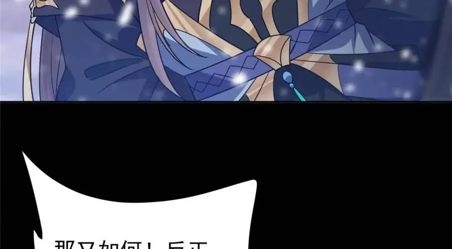 290 一见朝歌误终生 第71页