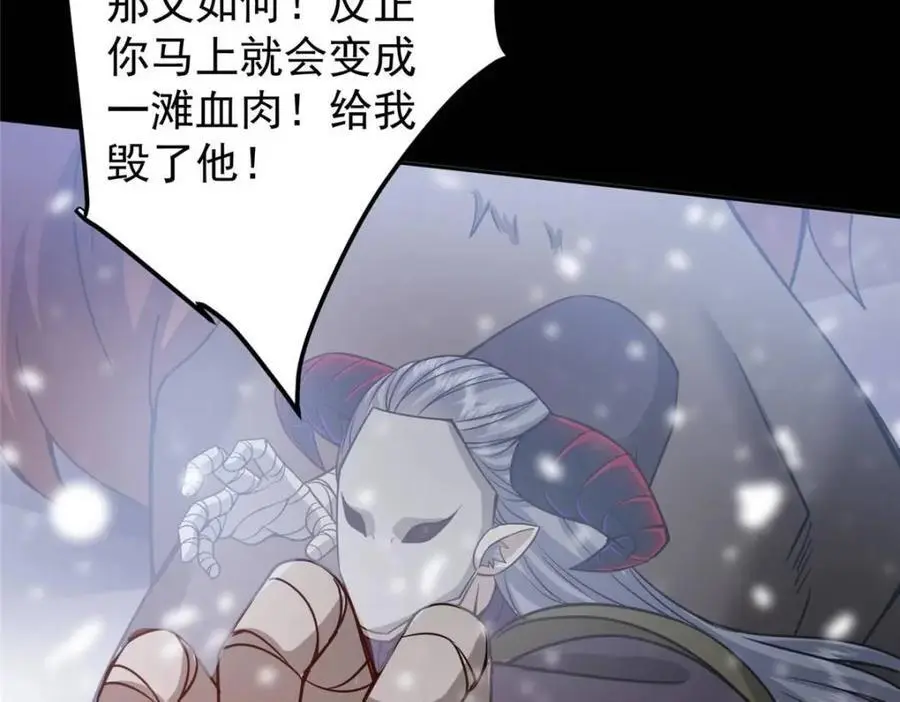 290 一见朝歌误终生 第72页