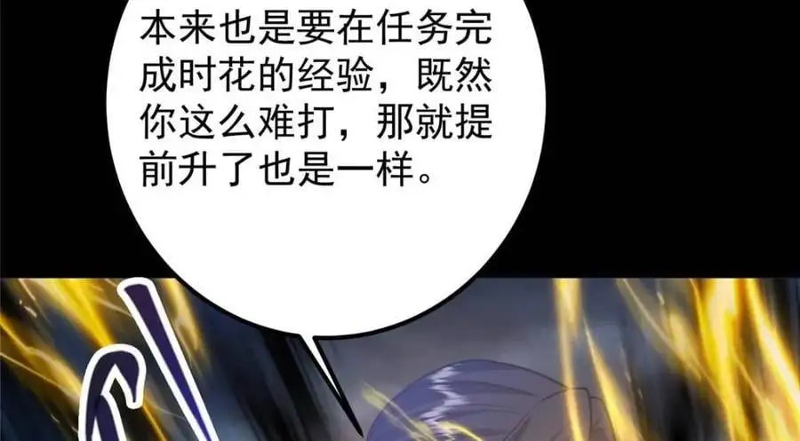 290 一见朝歌误终生 第83页