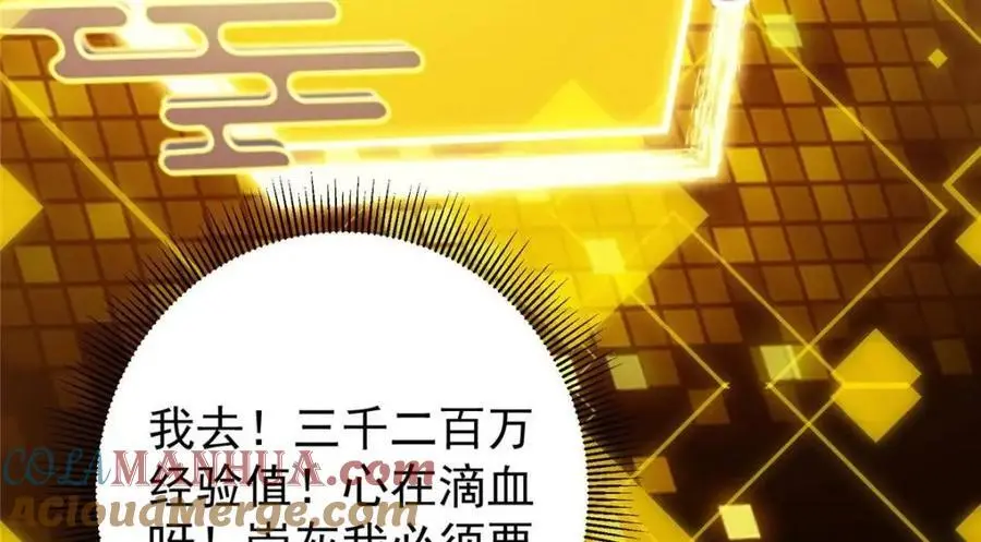 290 一见朝歌误终生 第93页